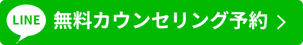 ラインボタン