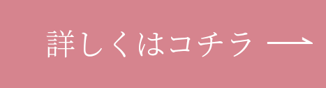 リップ遷移ボタン